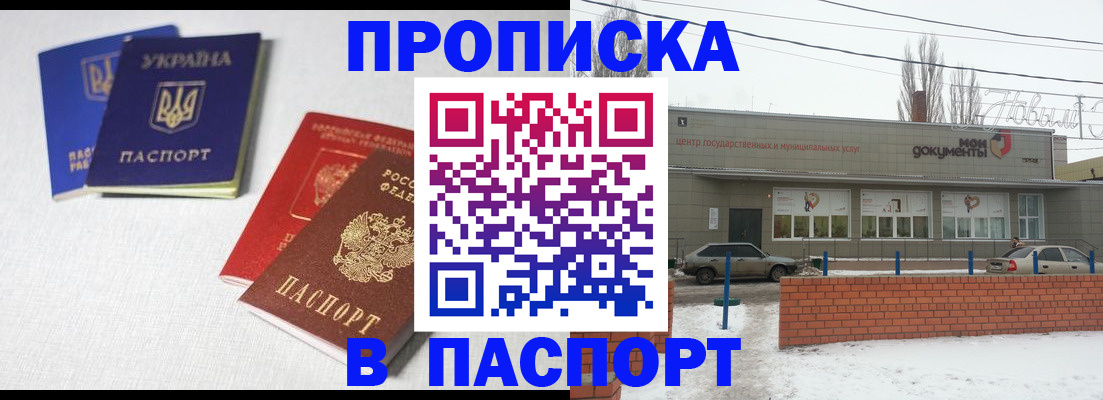 пропишу в квартире в Слободской