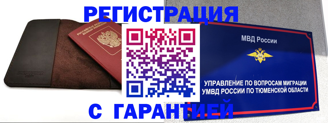 где прописаться в Слободской