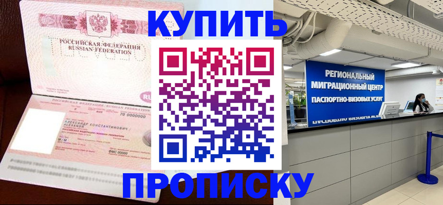 временная регистрация гарантия в Слободской