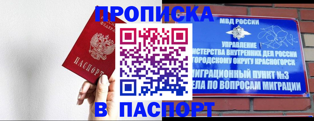 временная регистрация госуслуги в Слободской